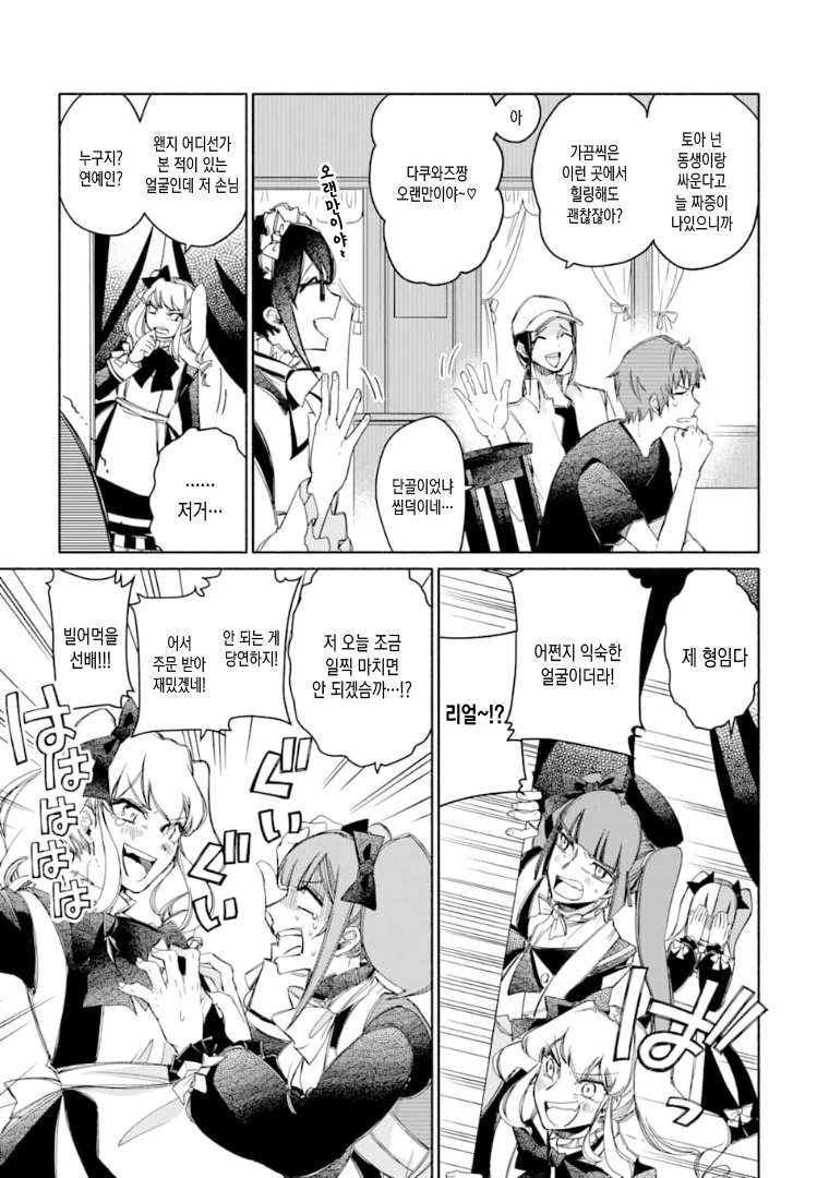 manga_2306948_009.webp