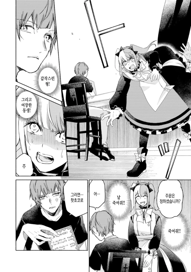 manga_2306948_010.webp