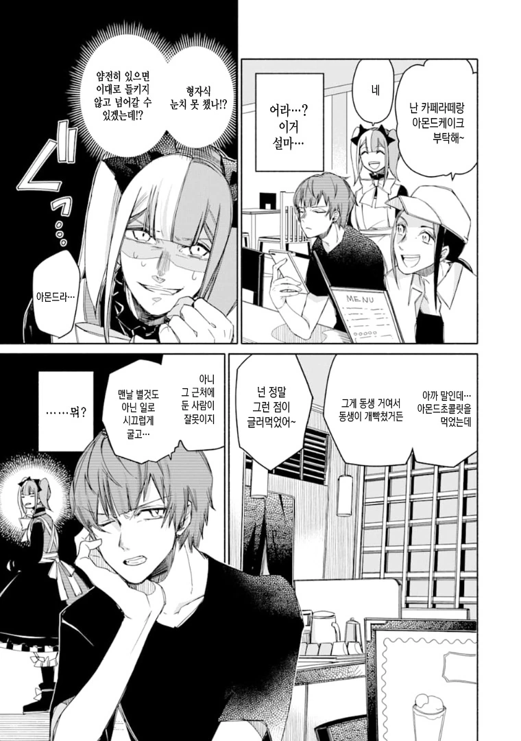 manga_2306948_011.webp