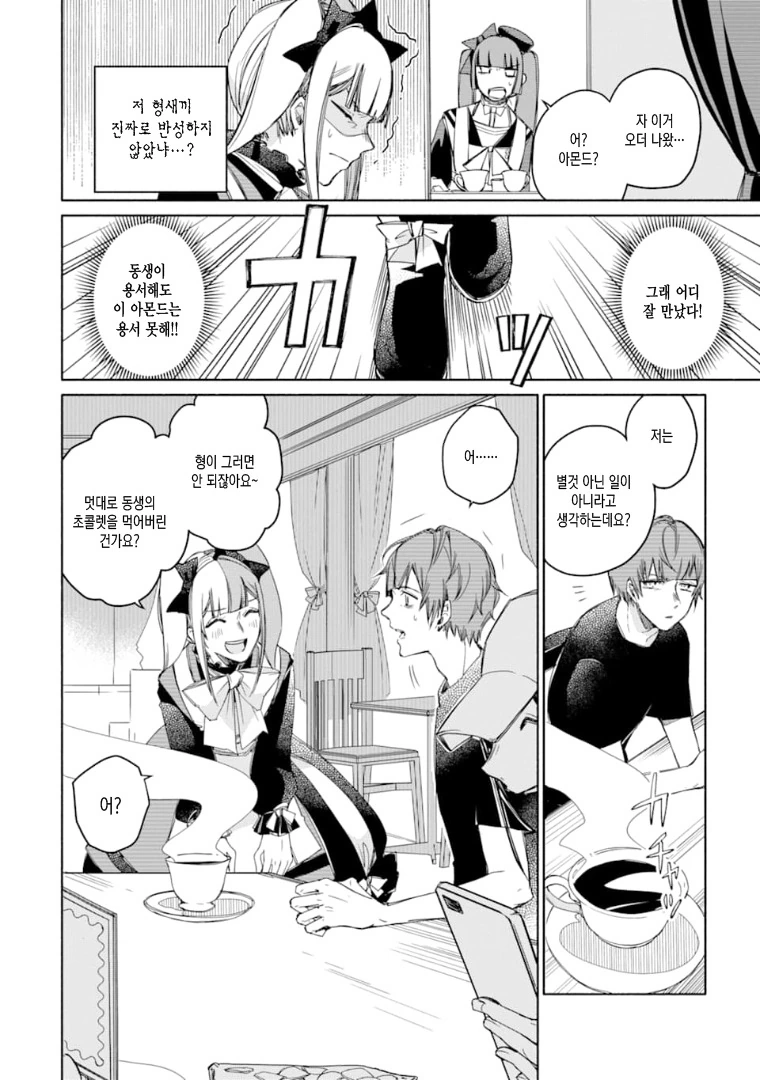 manga_2306948_012.webp