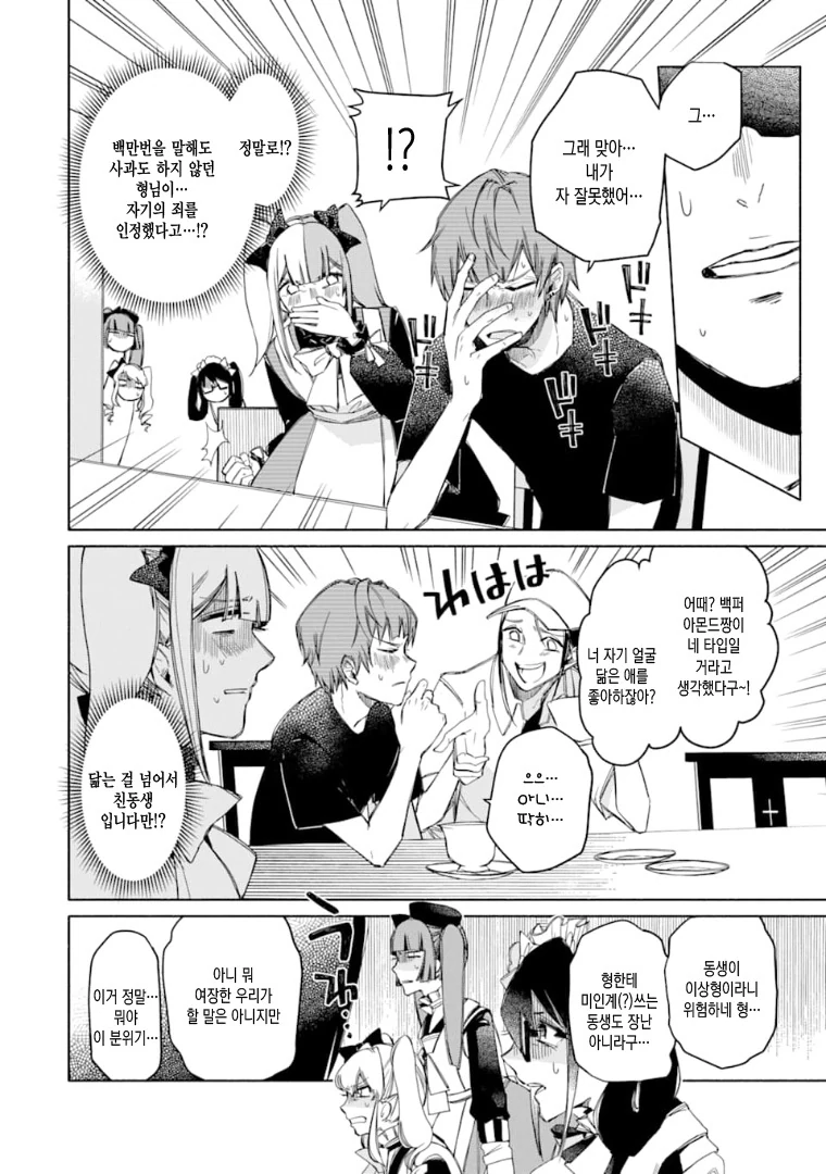 manga_2306948_014.webp