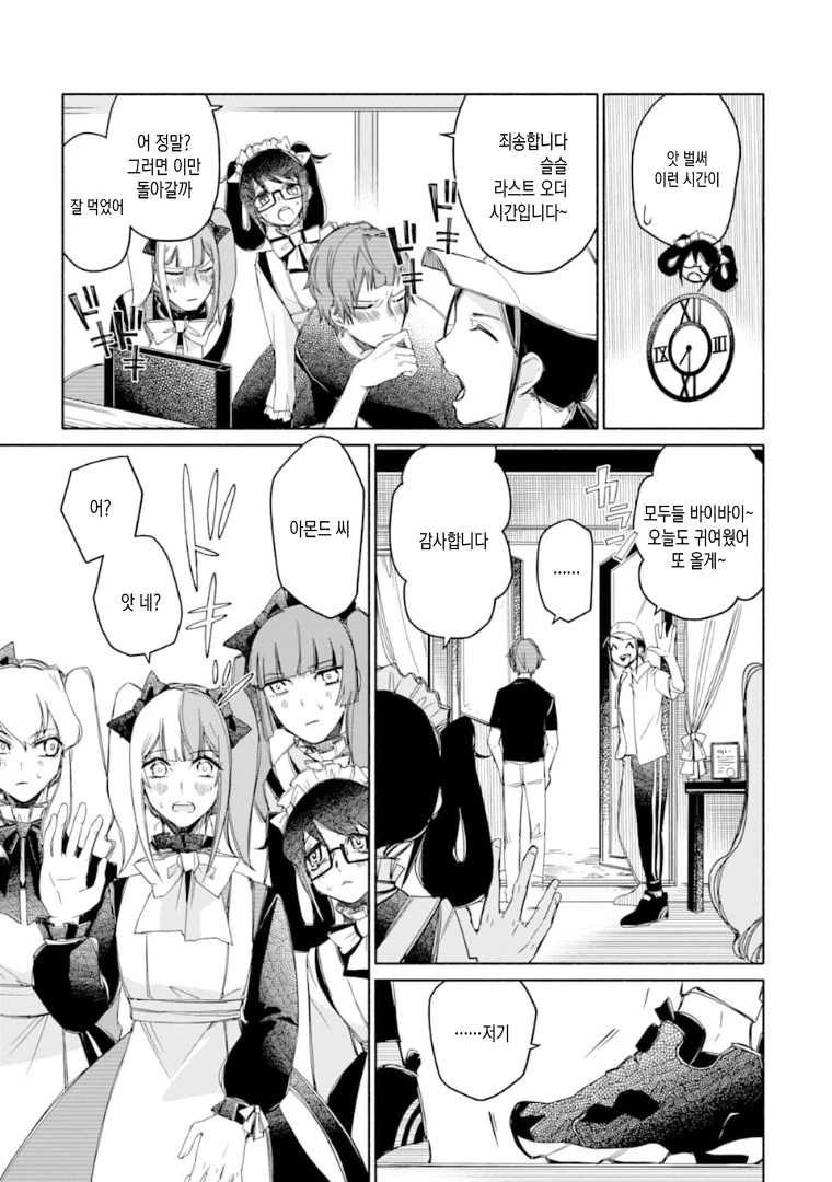 manga_2306948_015.webp