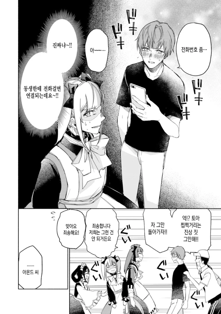 manga_2306948_016.webp
