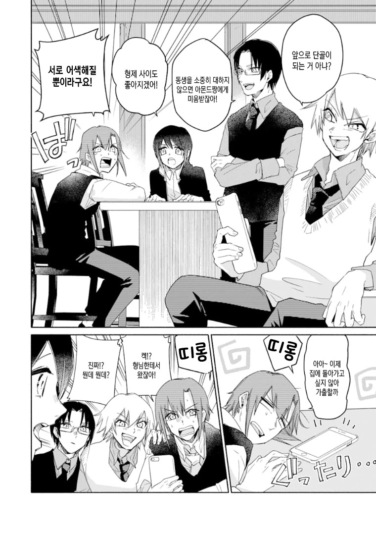 manga_2306948_020.webp