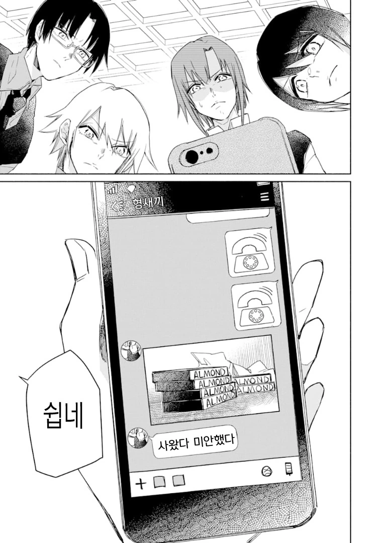 manga_2306948_021.webp