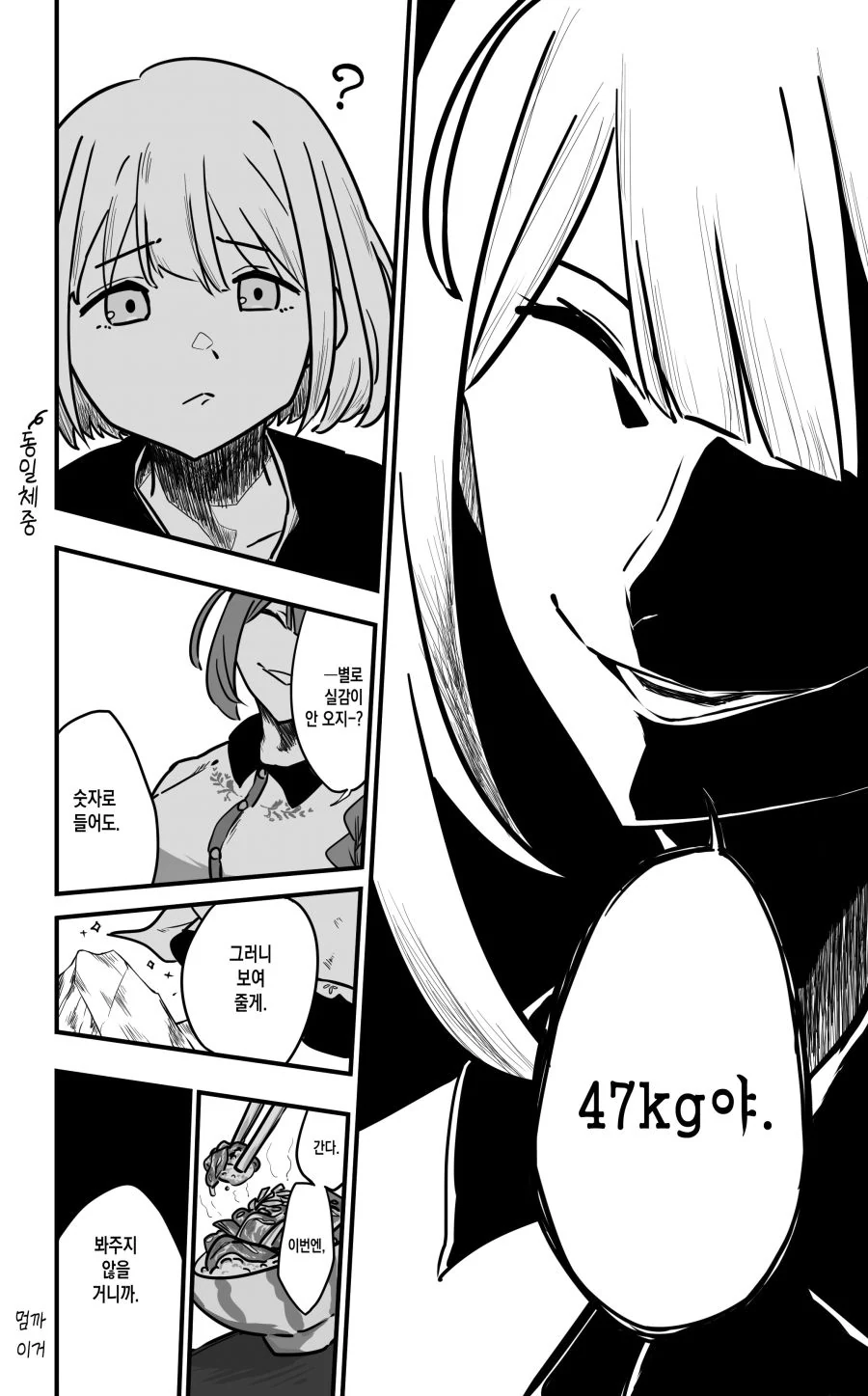 @) 골드쉽 마스터 아사히.manga 이미지 22