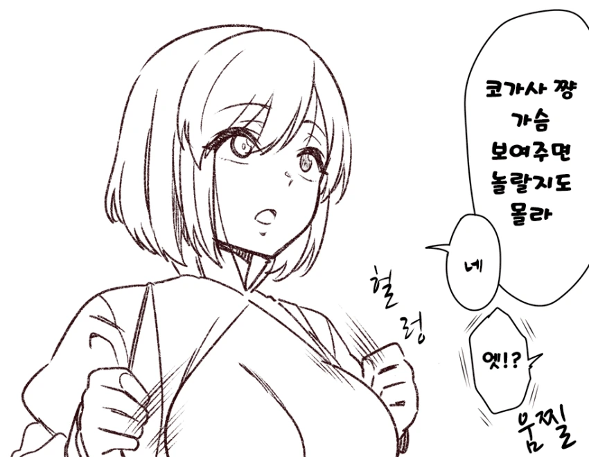 블랙기업에서 화이트기업으로 이직한 만화.manwha 이미지 21