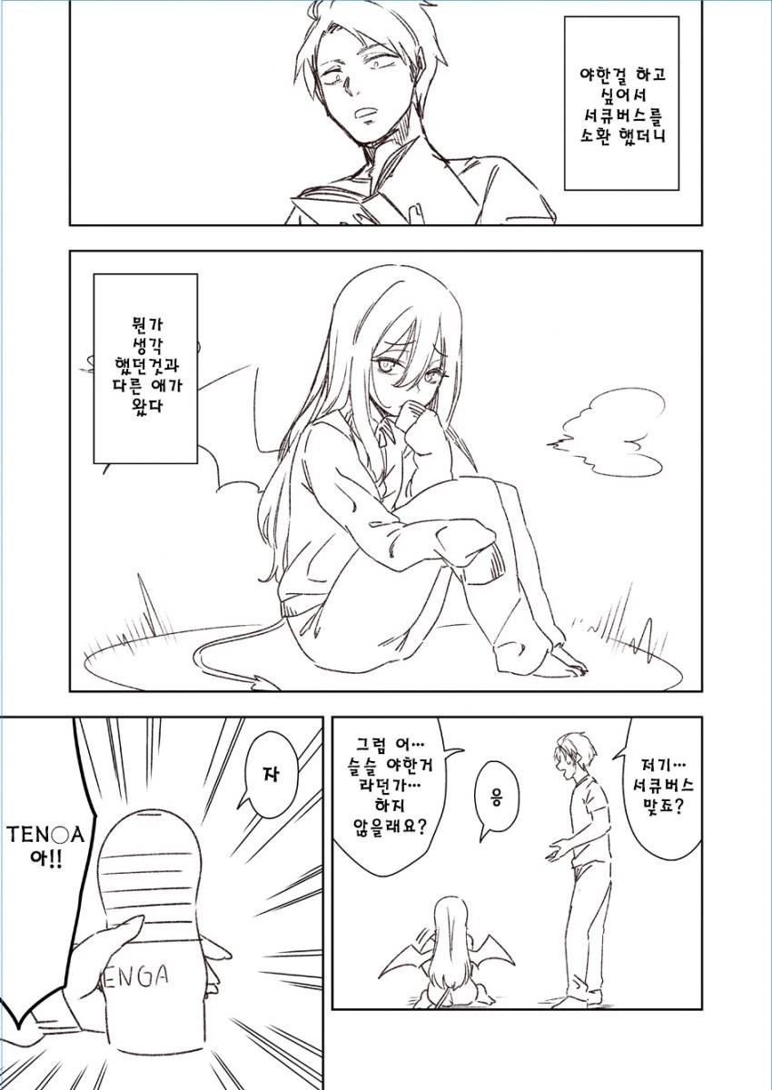manga_2414900_001.webp