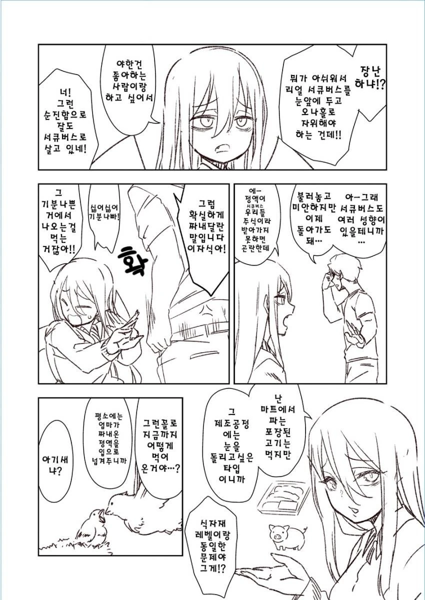 manga_2414900_002.webp