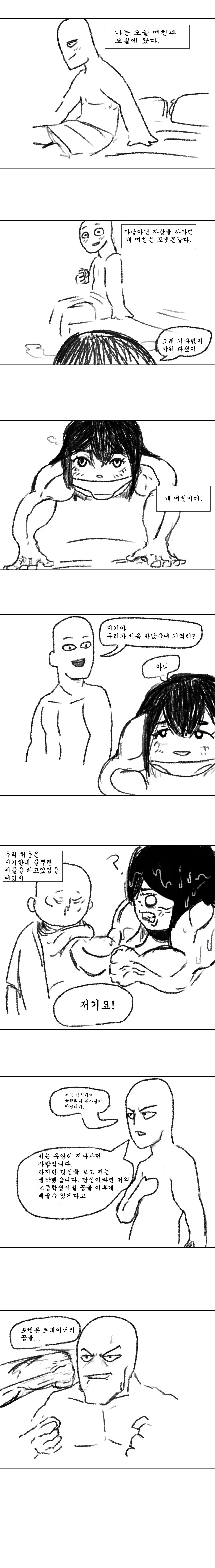 manga_242054_001.webp