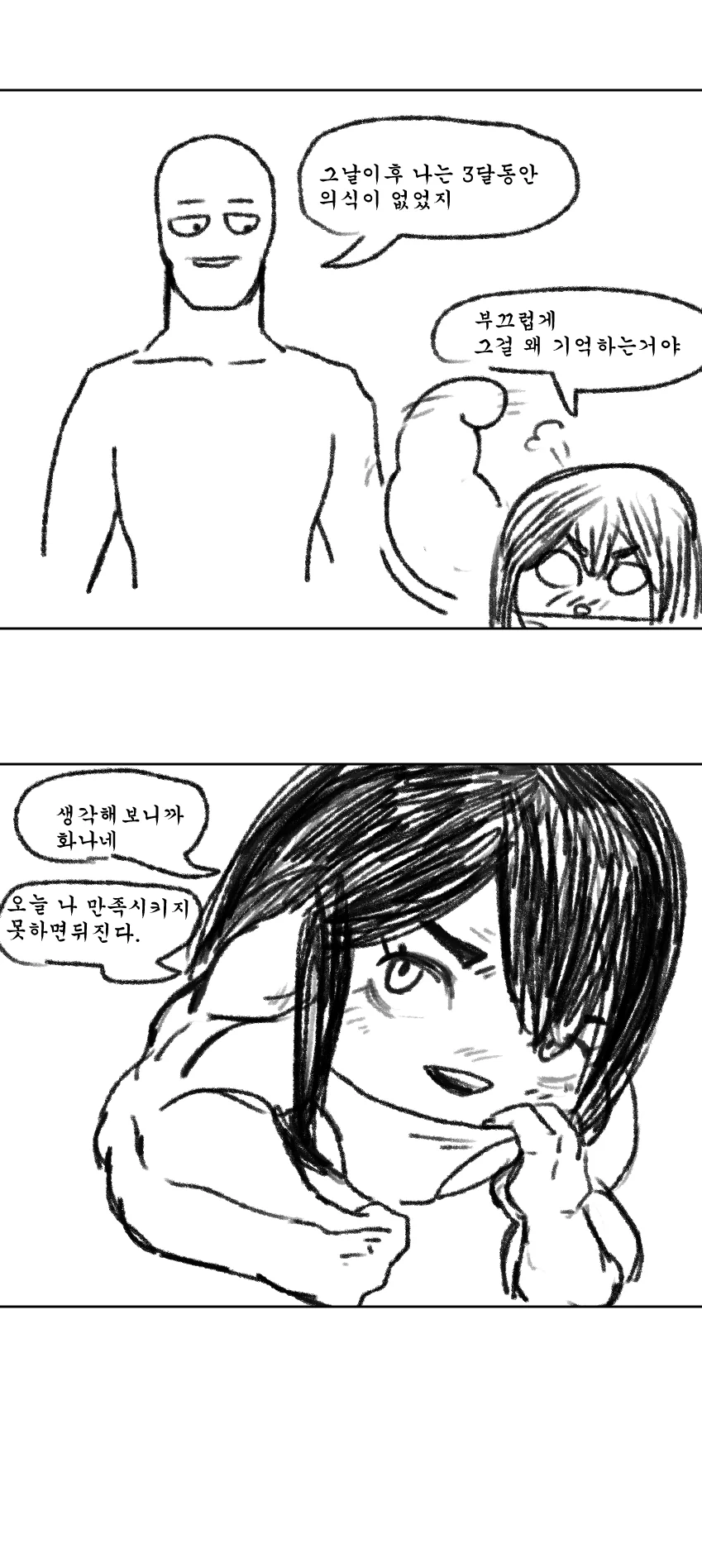 manga_242054_002.webp