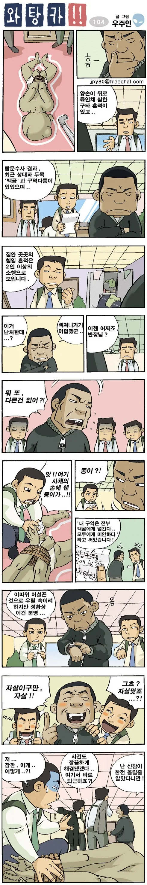 manga_2423626_001.webp