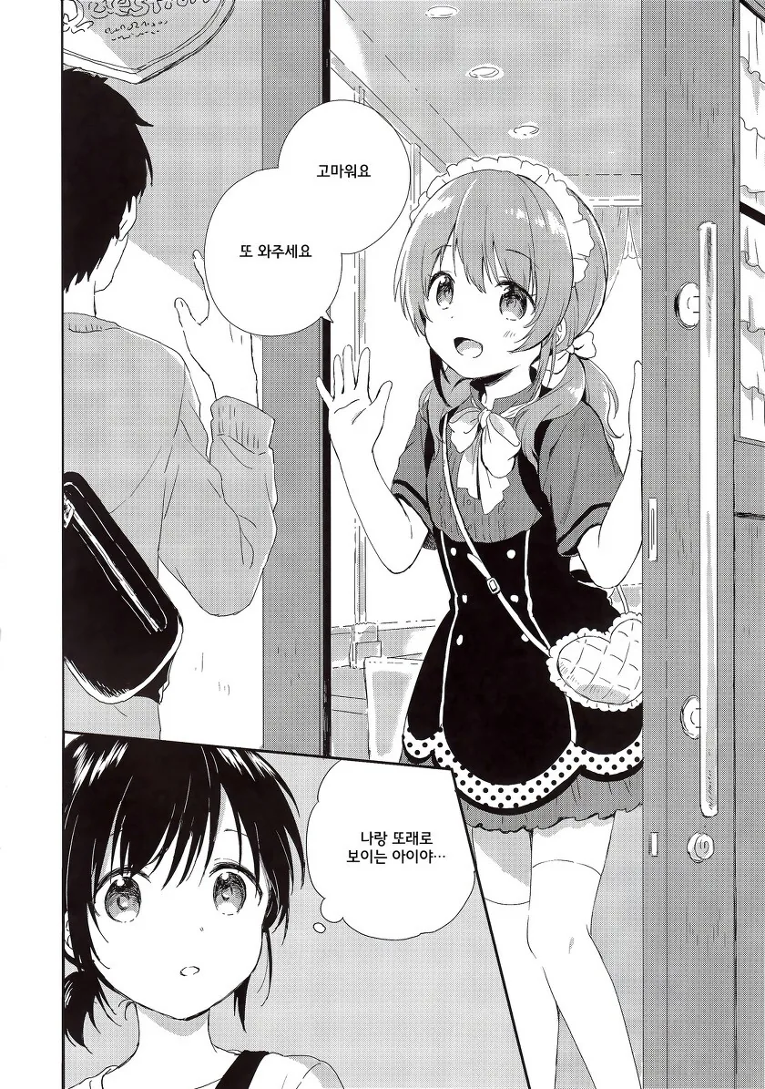 manga_2435541_002.webp