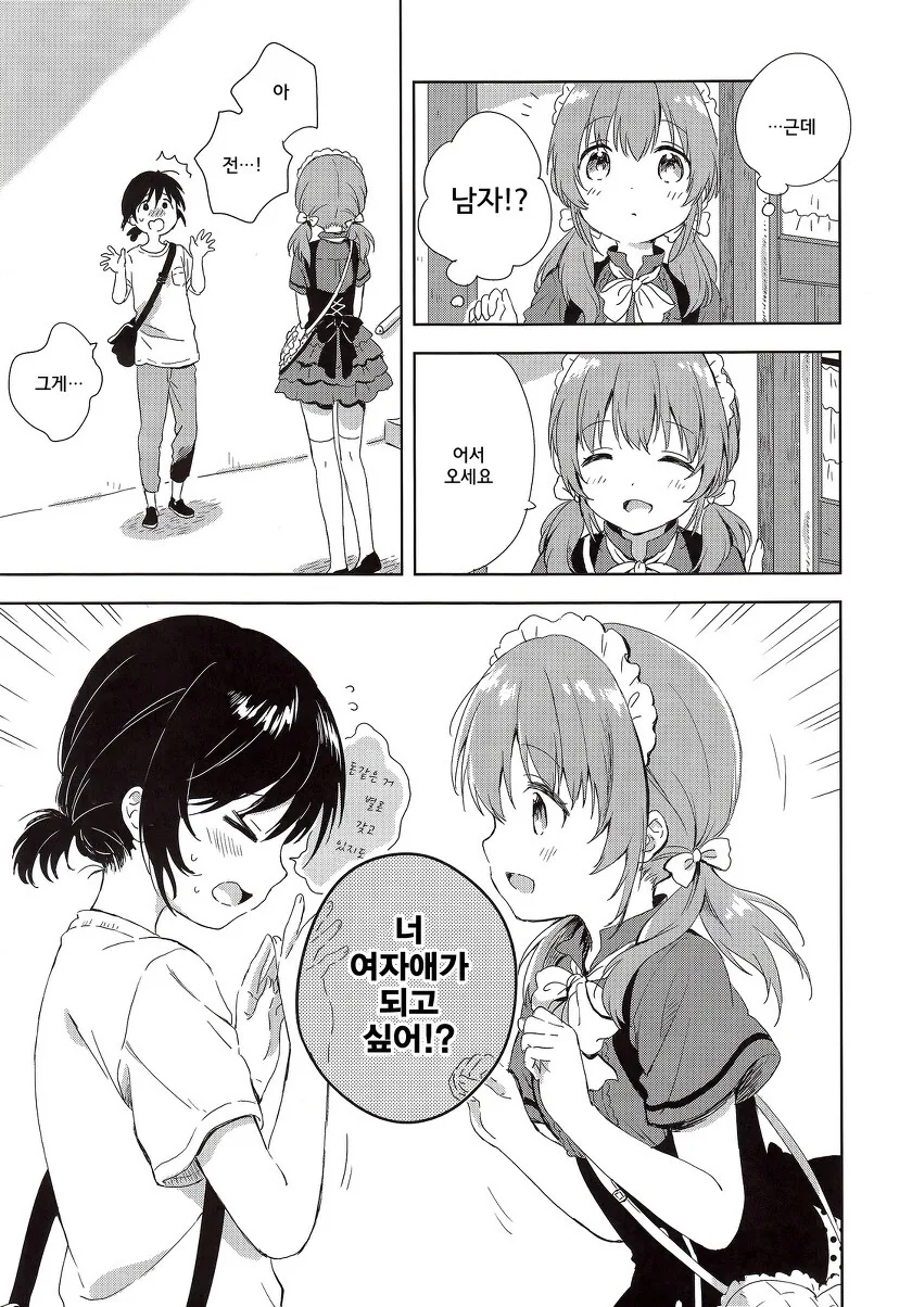 manga_2435541_003.webp