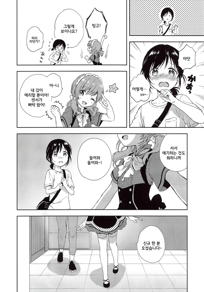 manga_2435541_004.webp