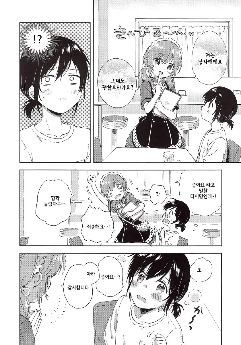 manga_2435541_006.webp