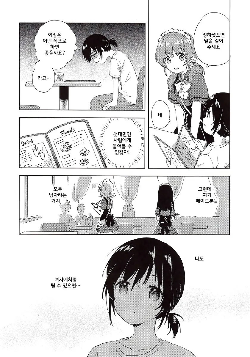 manga_2435541_007.webp