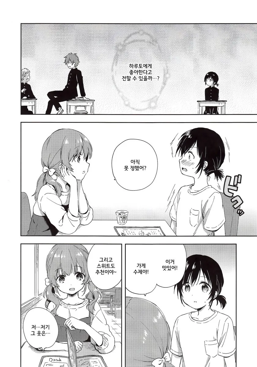 manga_2435541_008.webp