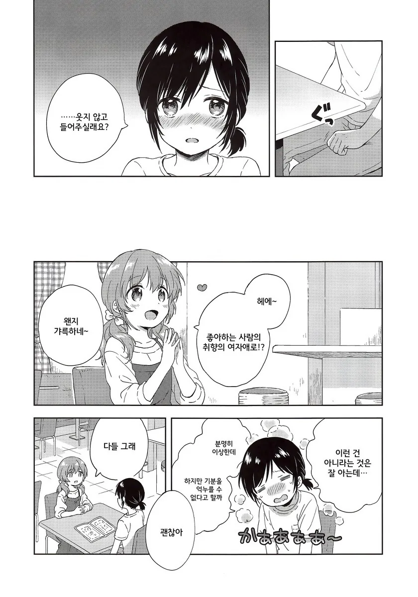 manga_2435541_010.webp