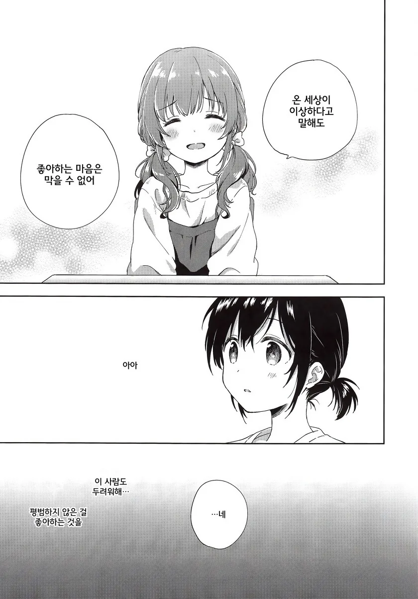 manga_2435541_011.webp