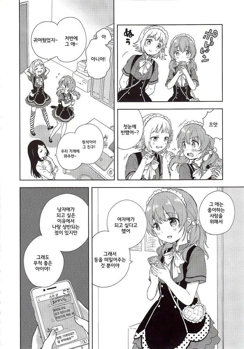 manga_2435541_012.webp