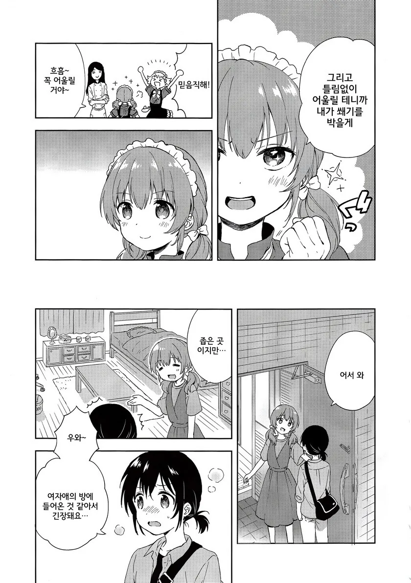 manga_2435541_013.webp