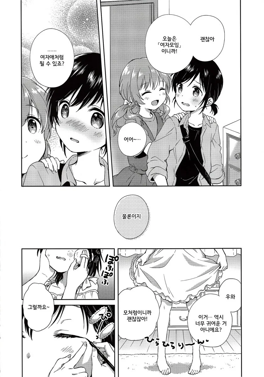 manga_2435541_014.webp