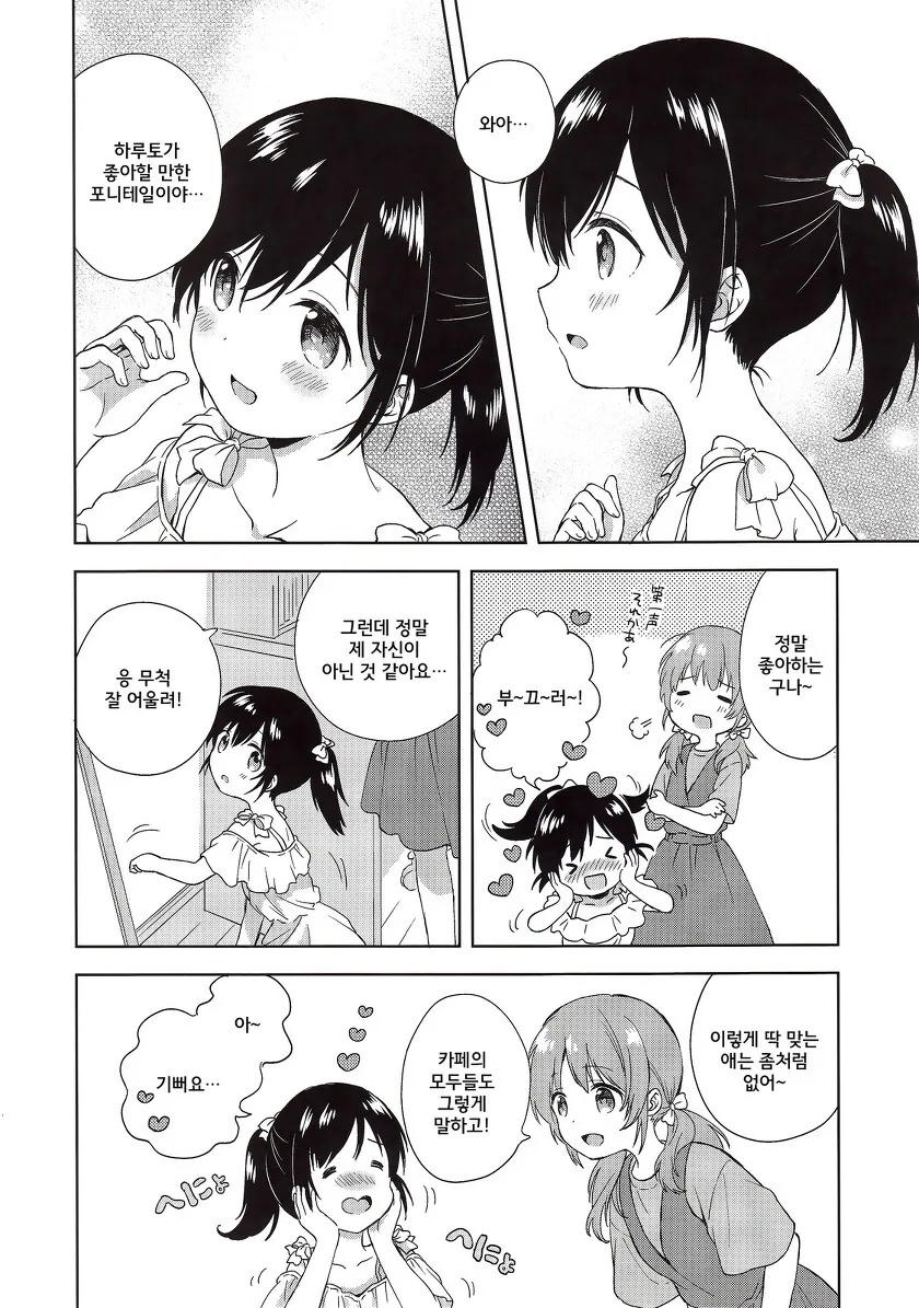 manga_2435541_016.webp