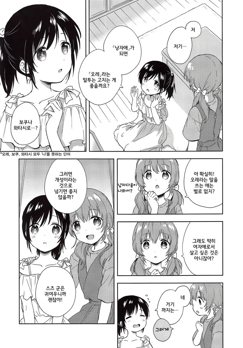 manga_2435541_017.webp