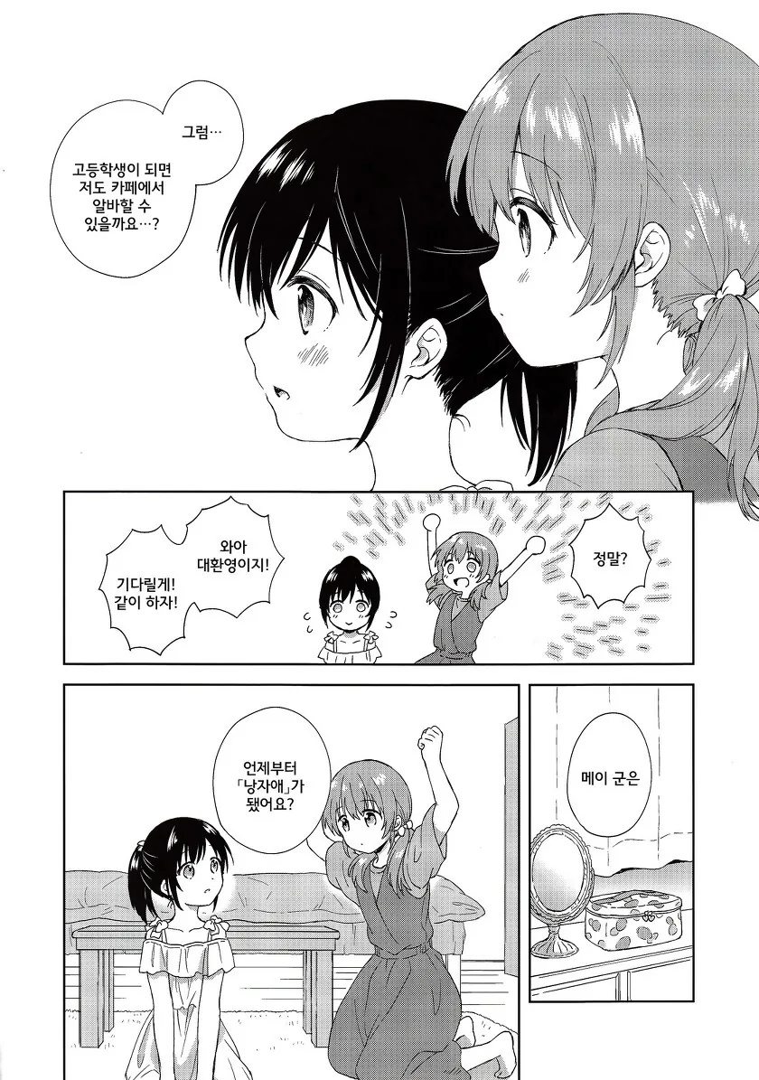 manga_2435541_018.webp