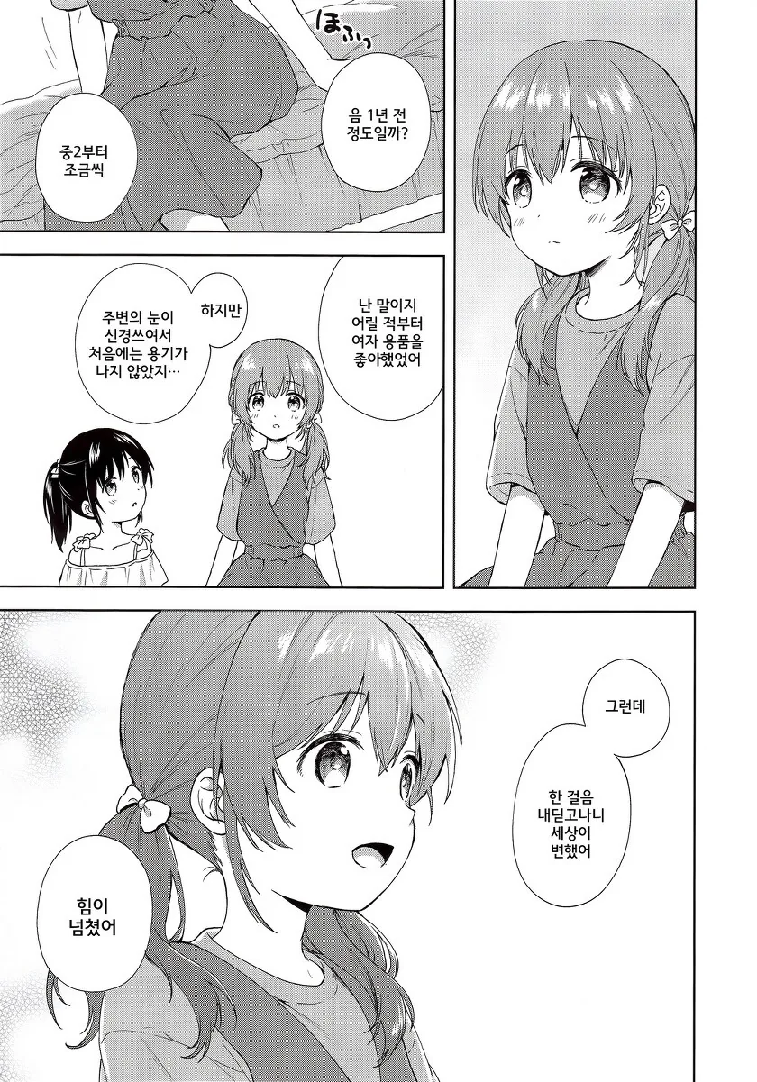 manga_2435541_019.webp