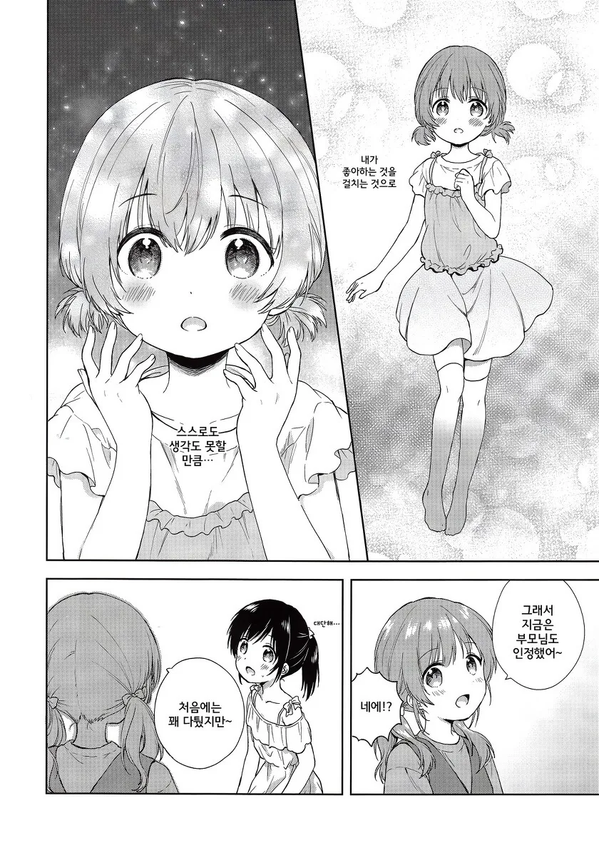 manga_2435541_020.webp