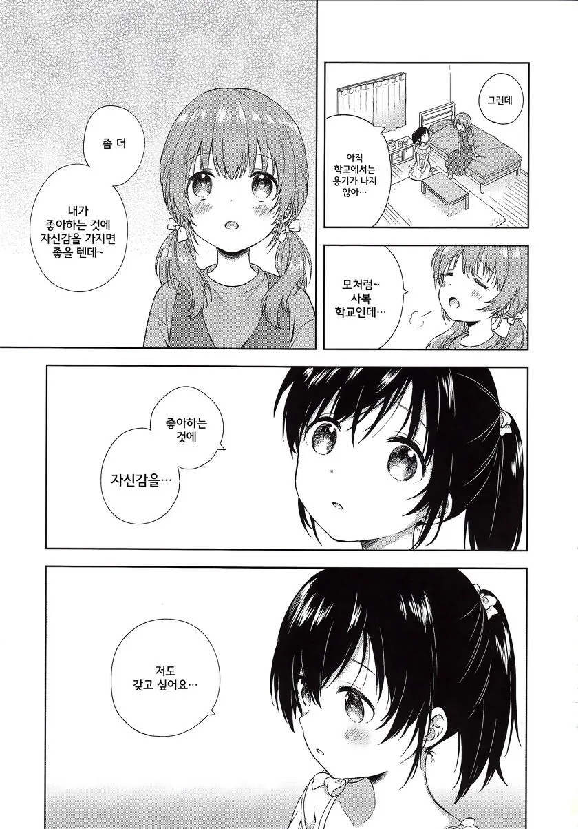 manga_2435541_021.webp