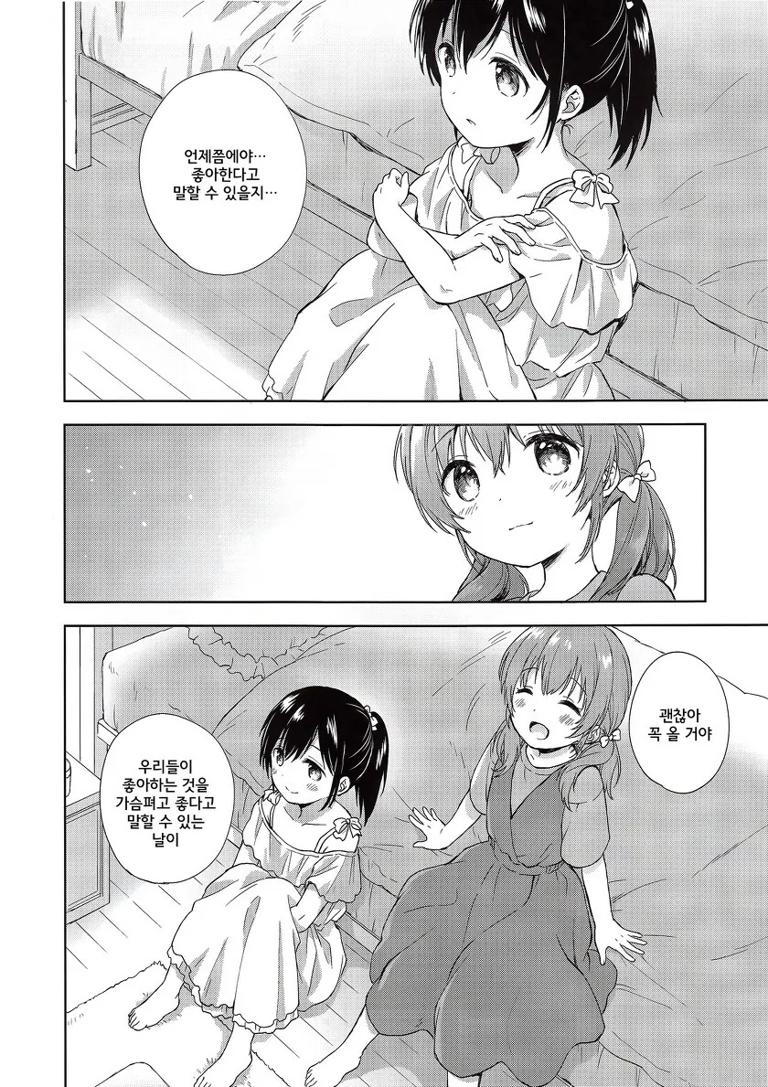 manga_2435541_022.webp