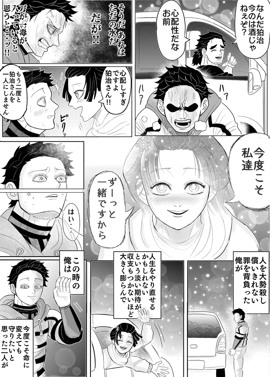 manga_2444894_003.webp