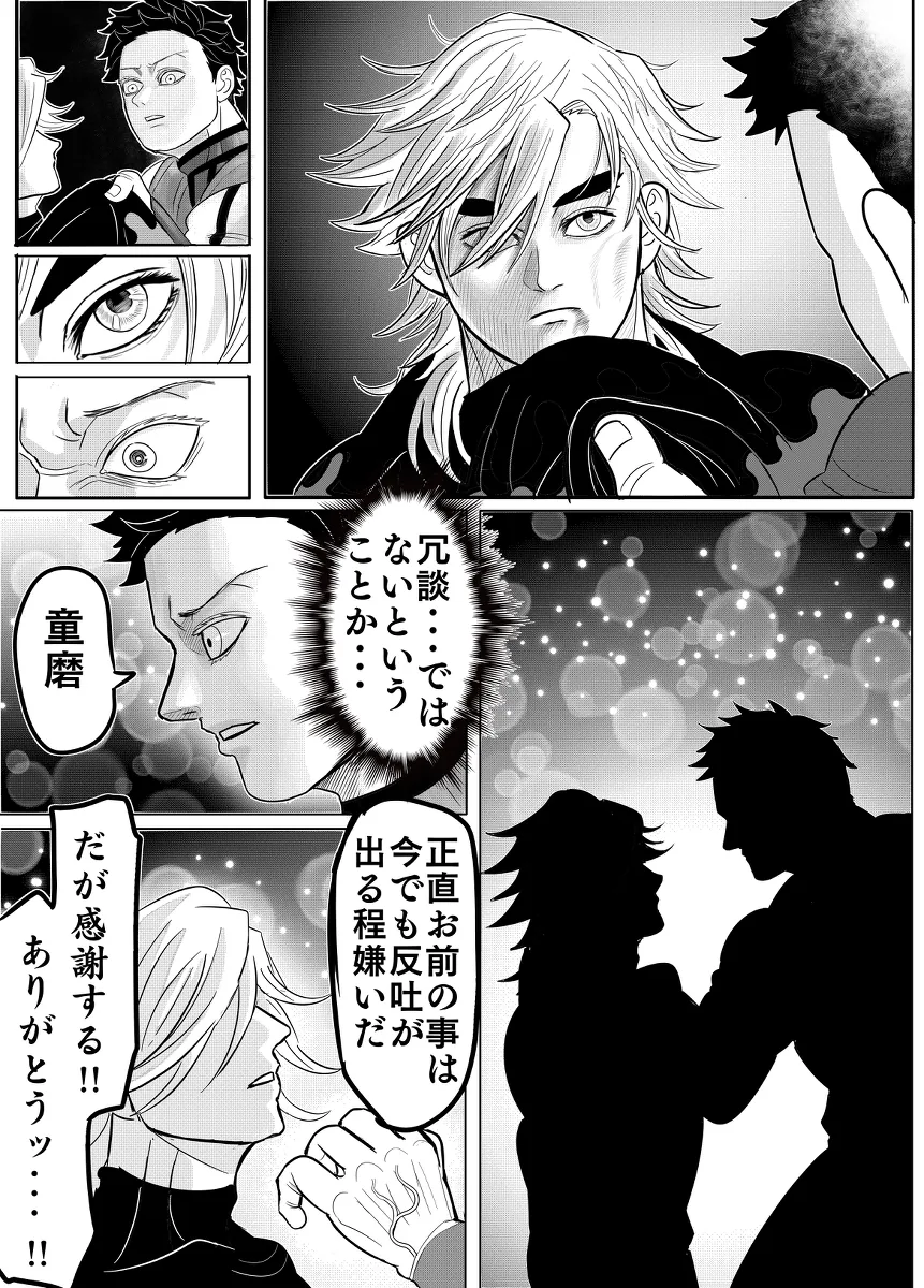 manga_2444894_005.webp