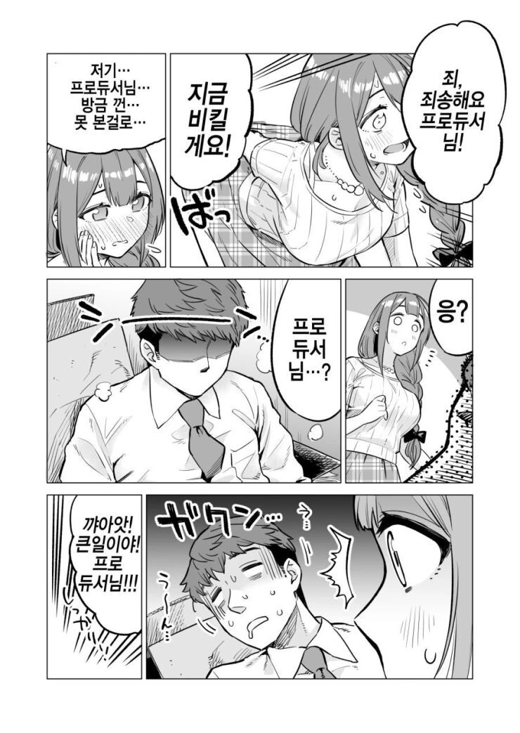 manga_2446520_006.webp