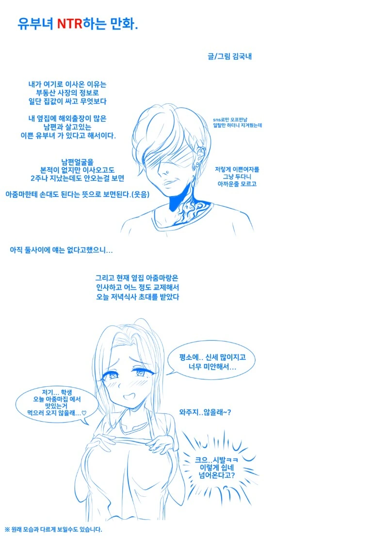 Ntr 당하는거만 생각하는 ㅇㅌ한 유부녀 피규어 이미지 24