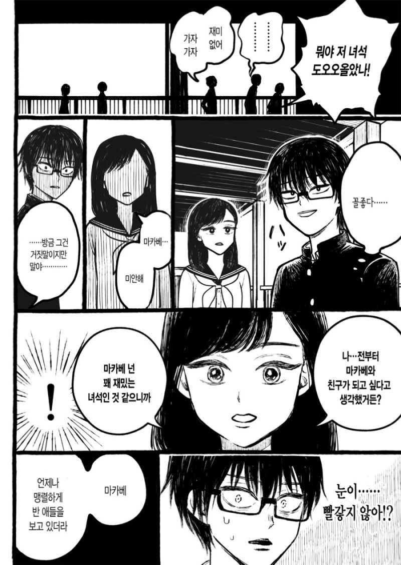 manga_2482528_003.webp