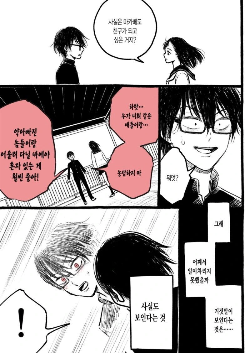 manga_2482528_004.webp