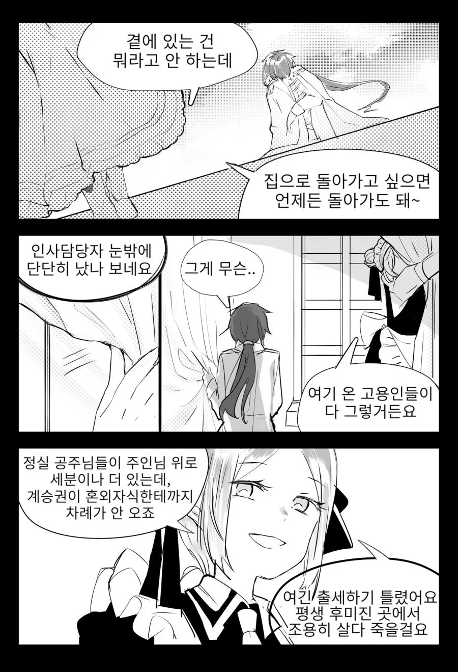 manga_2483938_002.webp