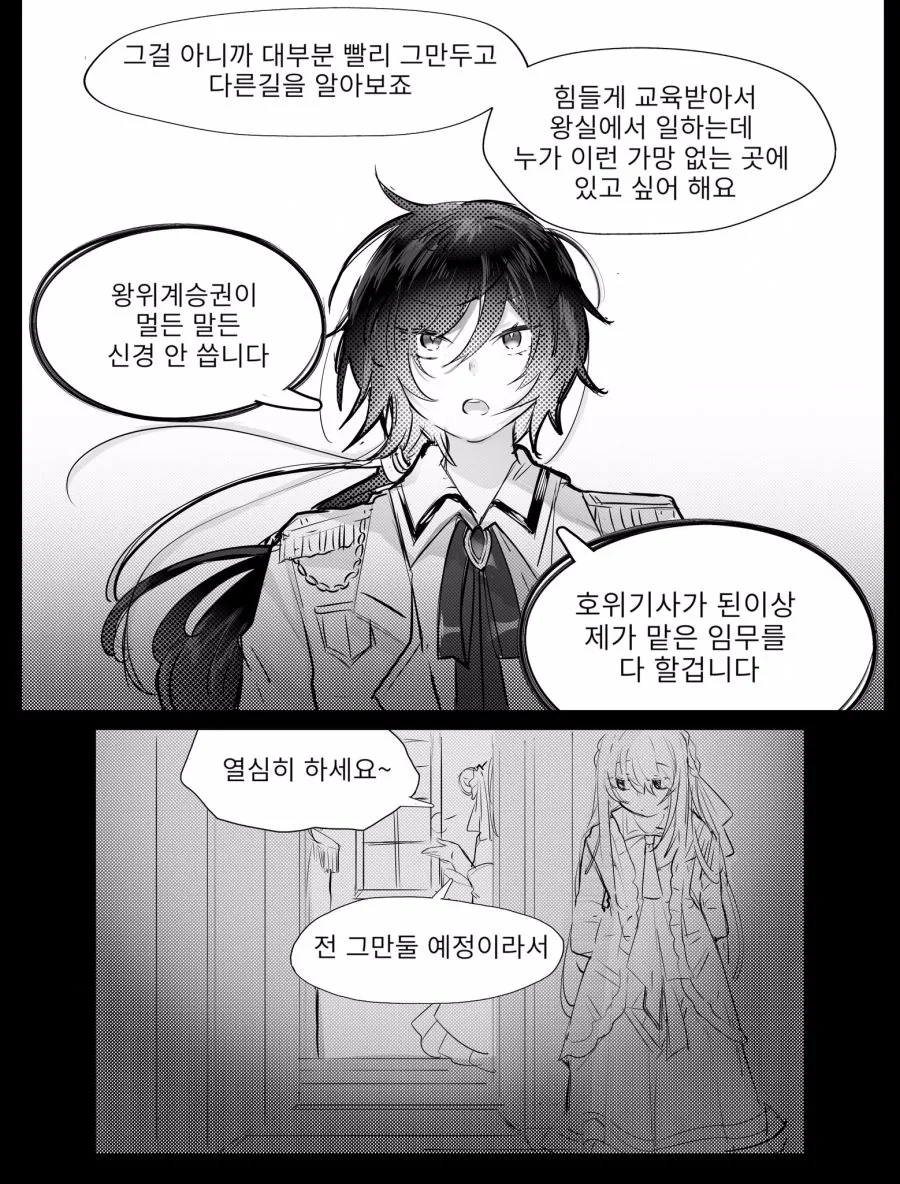 manga_2483938_003.webp