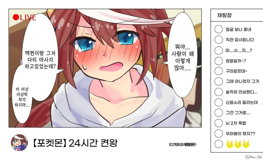 manga_2527491_013.webp