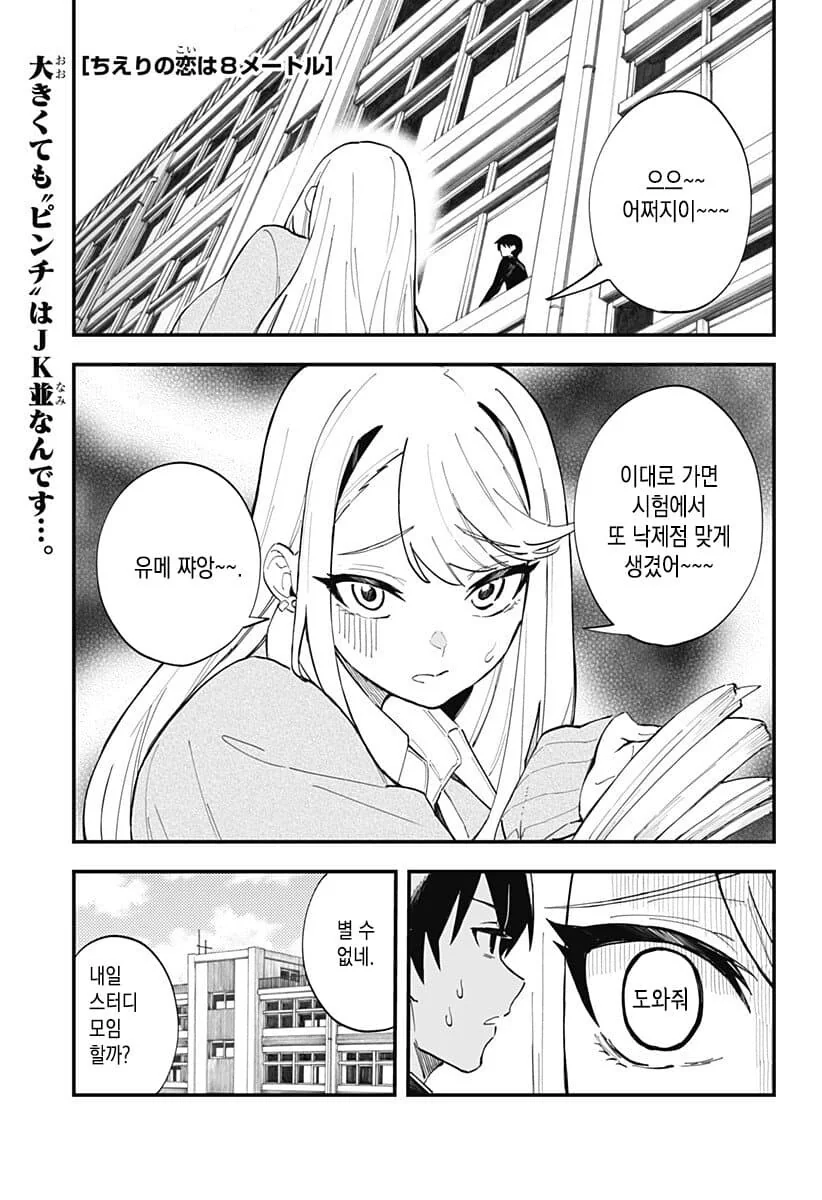 동정인 소꿉친구를 위로해 주는 만화. 이미지 9