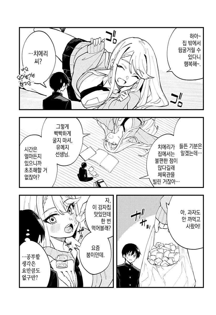 manga_2533189_007.webp