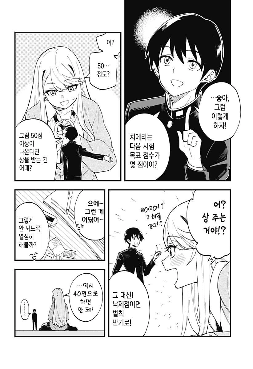 manga_2533189_010.webp