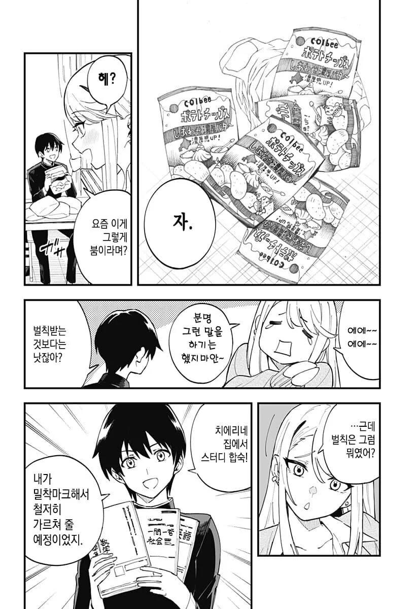 manga_2533189_014.webp