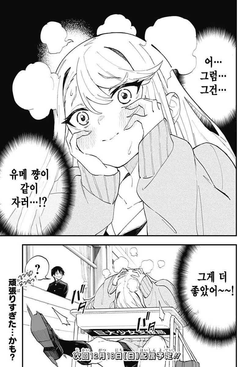 manga_2533189_015.webp