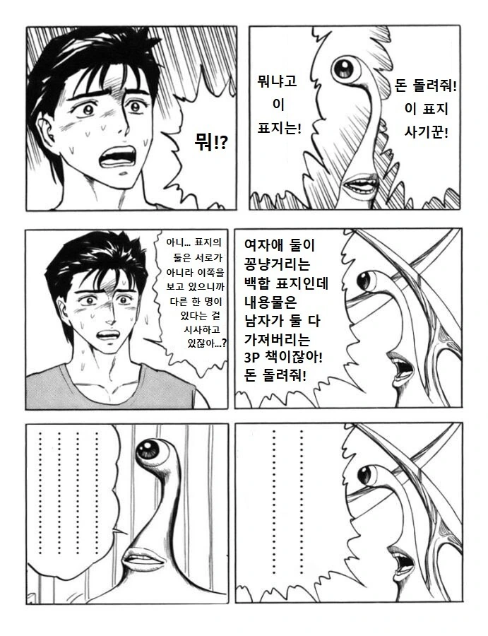 manga_2583209_001.webp