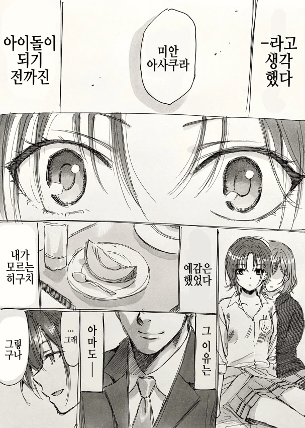 manga_2586052_002.webp